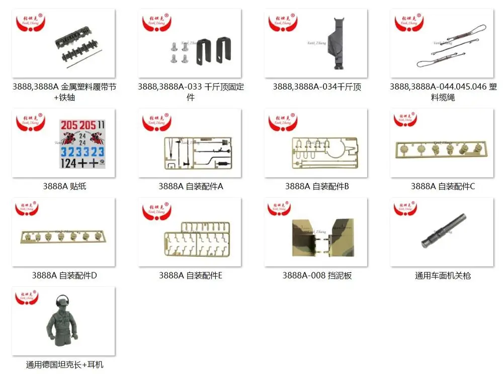 Tank Zhang / Heng Long 1/16 rc tank 3888A немецкий Король тигр запасные части Аксессуары