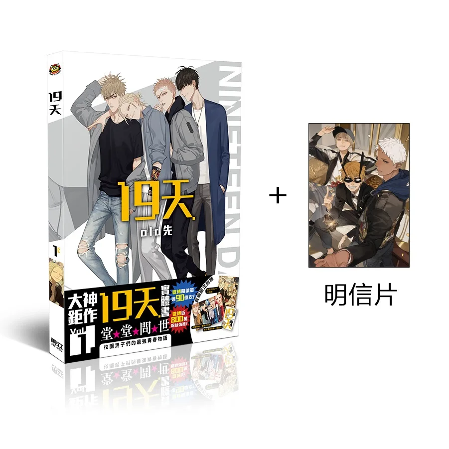 

128 Pages New Old Xian 19 Days Art Collection Book Chinese Comic Book Illustration Artwork Painting Collection Drawing Book+Gift