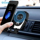 Автомобильное беспроводное зарядное устройство Smart Fast Qi для iPhone 11, 12 Pro, Samsung S20, интеллектуальное Беспроводное зарядное устройство для телефона, автомобильный держатель