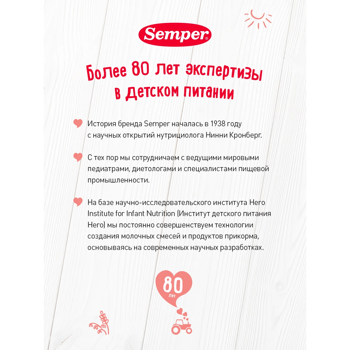 Semper картофельное пюре с семгой в сливочном соусе 190 г | Мать и ребенок