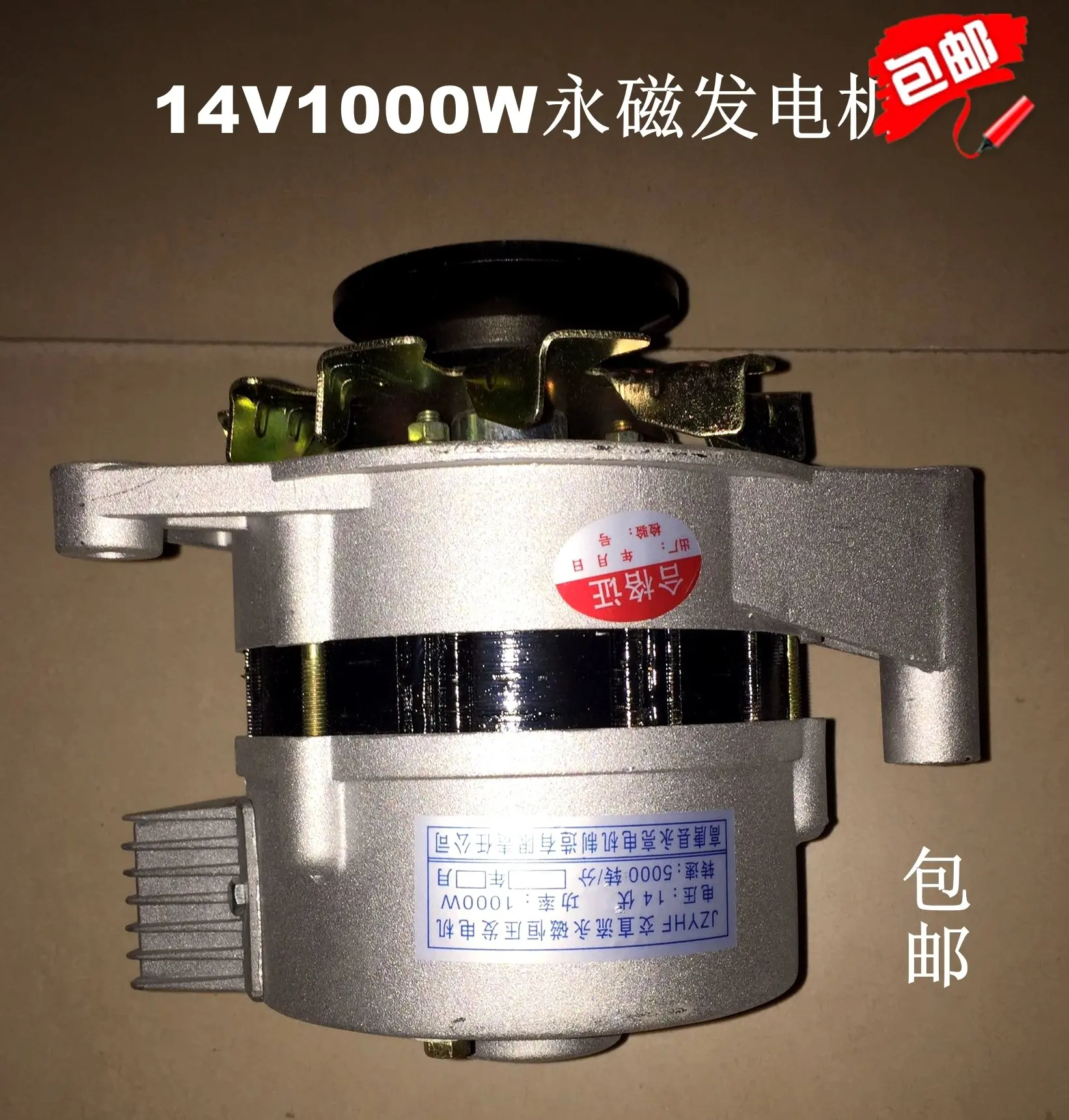 Генератор 14v500W Автомобильная мощность 12В аккумулятор j AC и DC двойного назначения