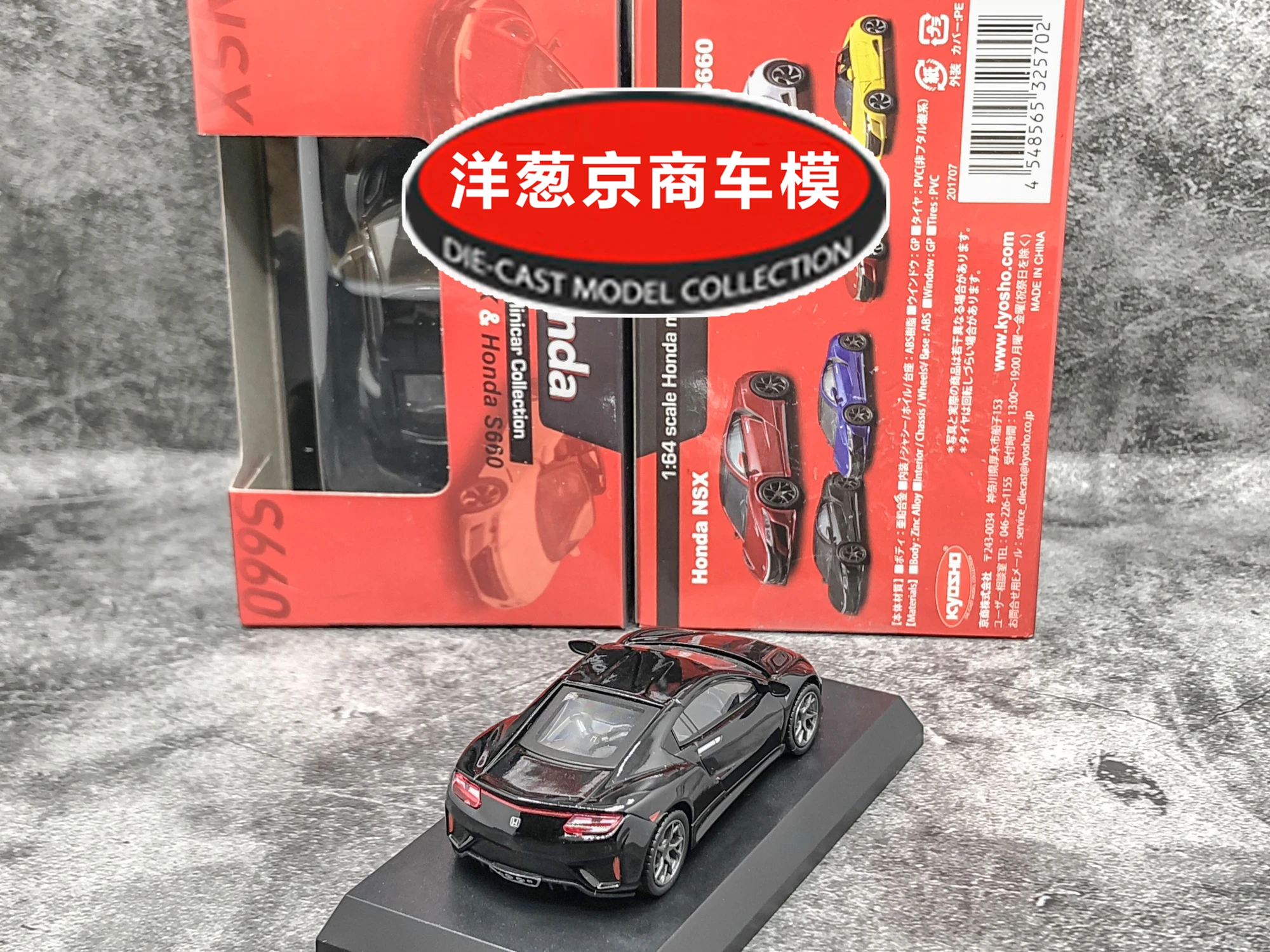 Коллекция игрушечных моделей автомобилей из литого сплава 1: 64 Kyosho Honda NSX Acura |