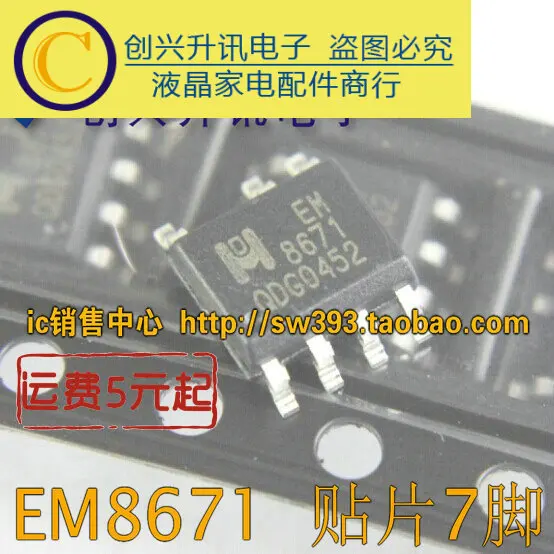 

Оригинал 6 шт./EM8671 EM8671A
