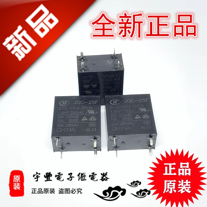 

10PCS/LOT JQC-25F-012-HS4 4 12VDC 250VAC 20A HF25F