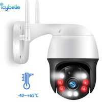 dome camera surveillance camera outdoor wifi 1080p ip poe ptz housing 4x digital wai fai street baby monitor night vision