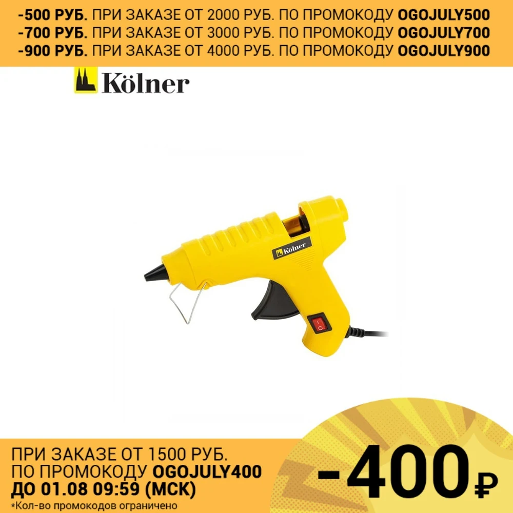 Клеевой пистолет Kolner KGG 11/70 70 Вт клеевые стержни 11*100 мм время нагрева 1 5