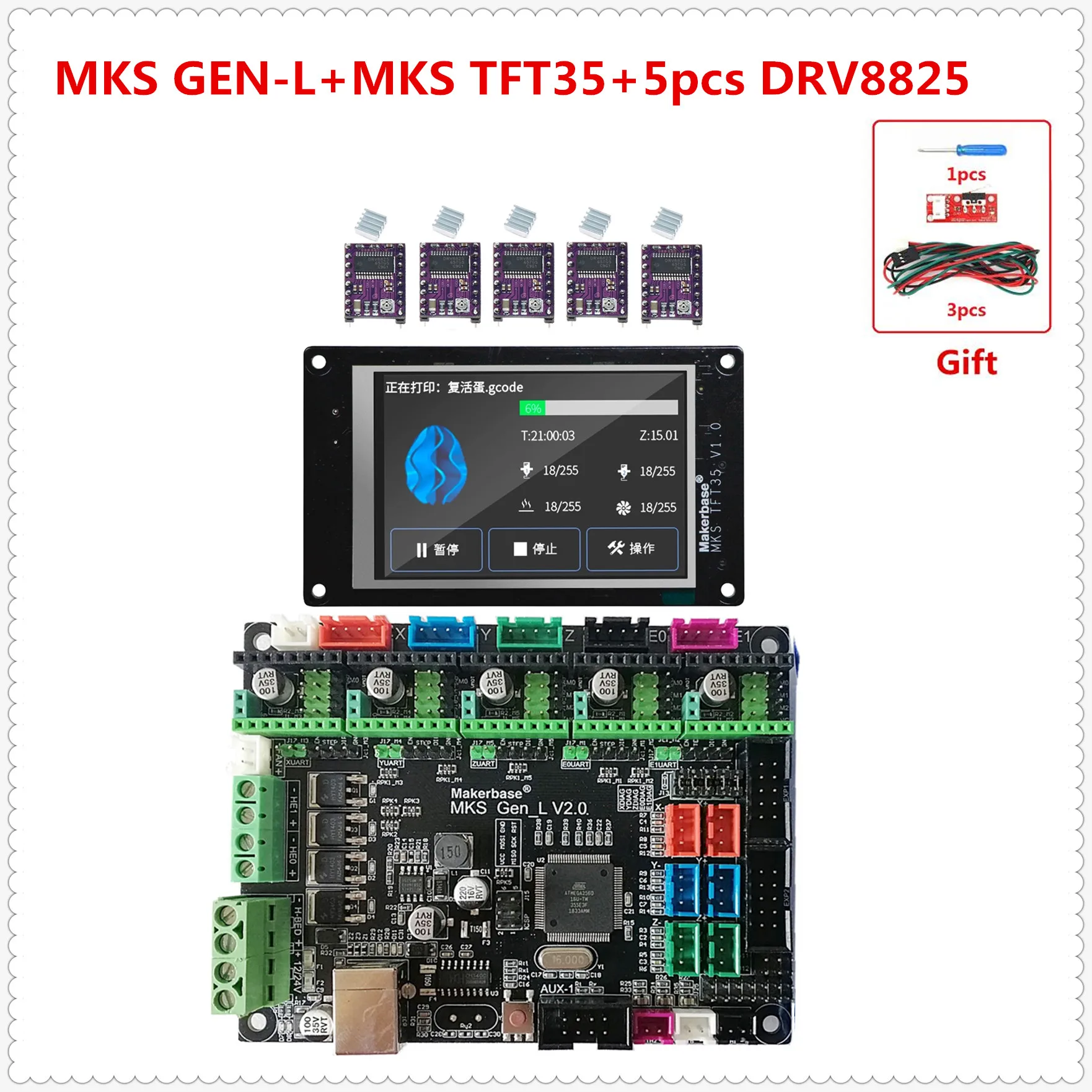 MKS GEN L V2.0+ MKS TFT35 ЖК 3D принтер аксессуары Поддержка a4988 DRV8825 tmc2100 tmc2208 lv8729 tmc2130 шаговый Драйвер пластина