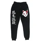 Брюки мужскиеженские флисовые с принтом, удобные тренировочные штаны с рассеянным демоном в японском стиле аниме, уличная одежда