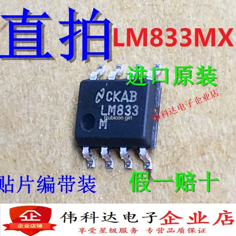 Новый операционный усилитель LM833MX LM833M SMD SOP 8 в оригинальный подлинный поддельный