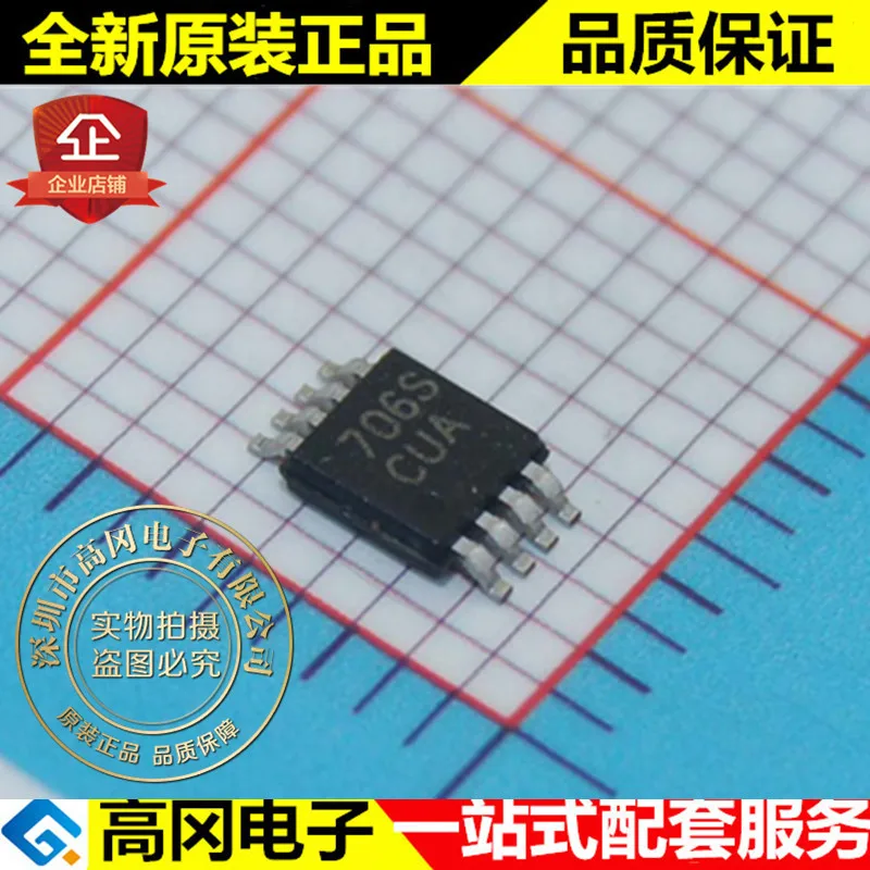 

5pieces MAX706SCUA-T 706S MSSOP8 MAXIM 2.93V MCU