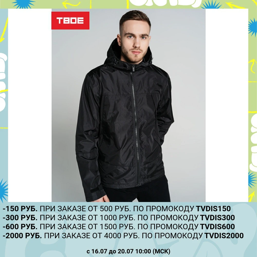 Ветровка ТВОЕ мужская FASHION черная|Мужские куртки| |