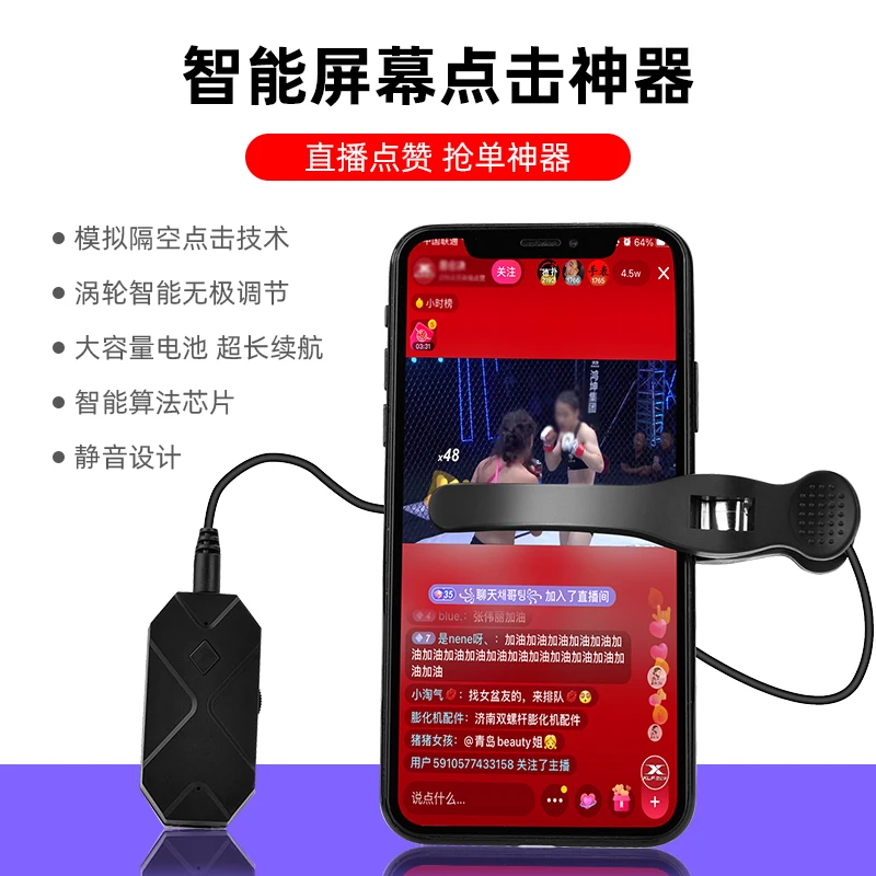 mobile phone screen clicker analog finger connecting device automatic physical intelligent mute touch screen free global shipping