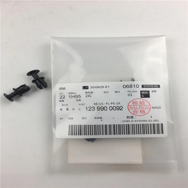 

4 шт./партия, клипсы на крышку двигателя Mercedes Benz