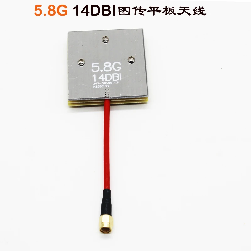 5 8G передача изображения через машину FPV многоосевая антенна фиксированное крыло
