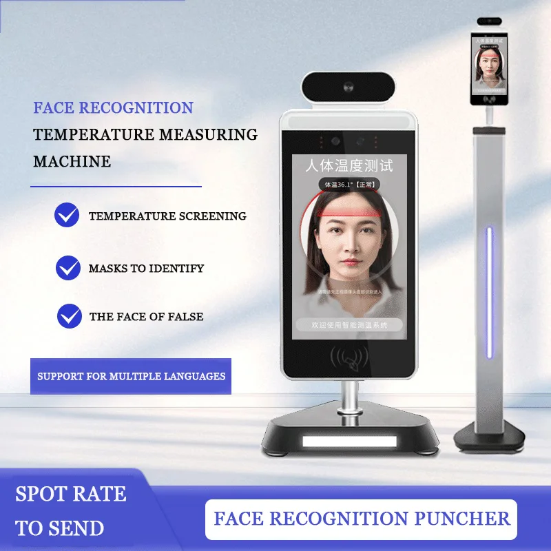

Face recognition all-in-one infrared face temperature-measuring instrument attendance punching access control all-in-one machin