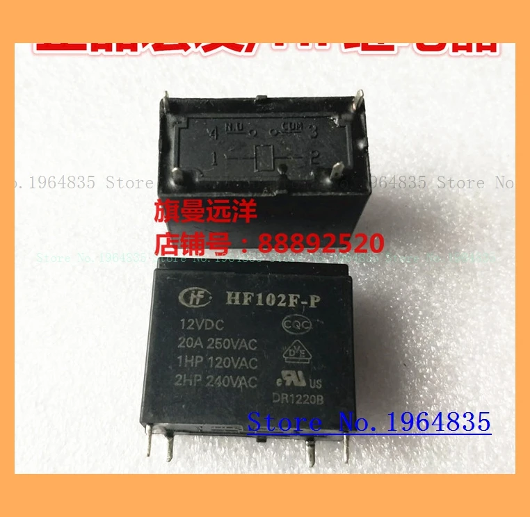 

HF102F-P 12VDC 20A 4 JQX-105F-P