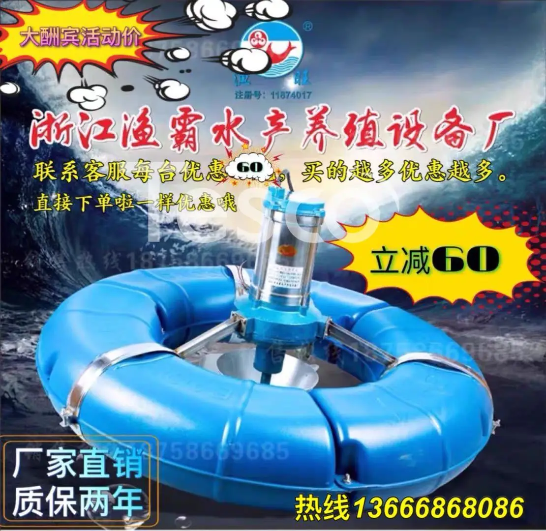 

The new 100% copper fishpond aerator impeller surge pump aeration large-scale breeding