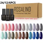 Набор гель-лаков для ногтей ROSALIND, 24126 шт., полуперманентные Лаки, светодиодсветодиодный УФ-лампа