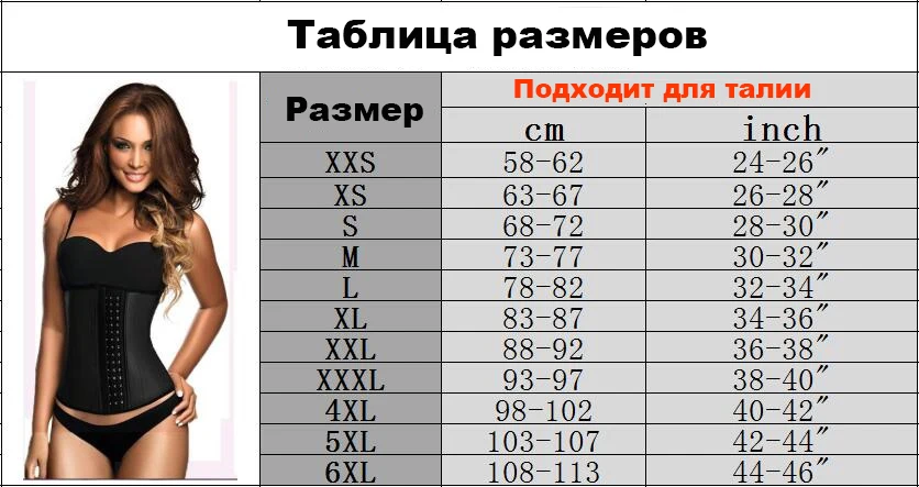 3 слоя Женский резиновый пояс формирователь сексуальный корсет для женщин Талии Тренажер корсет латексные Пояса Корректирующее белье моделирующий ремень