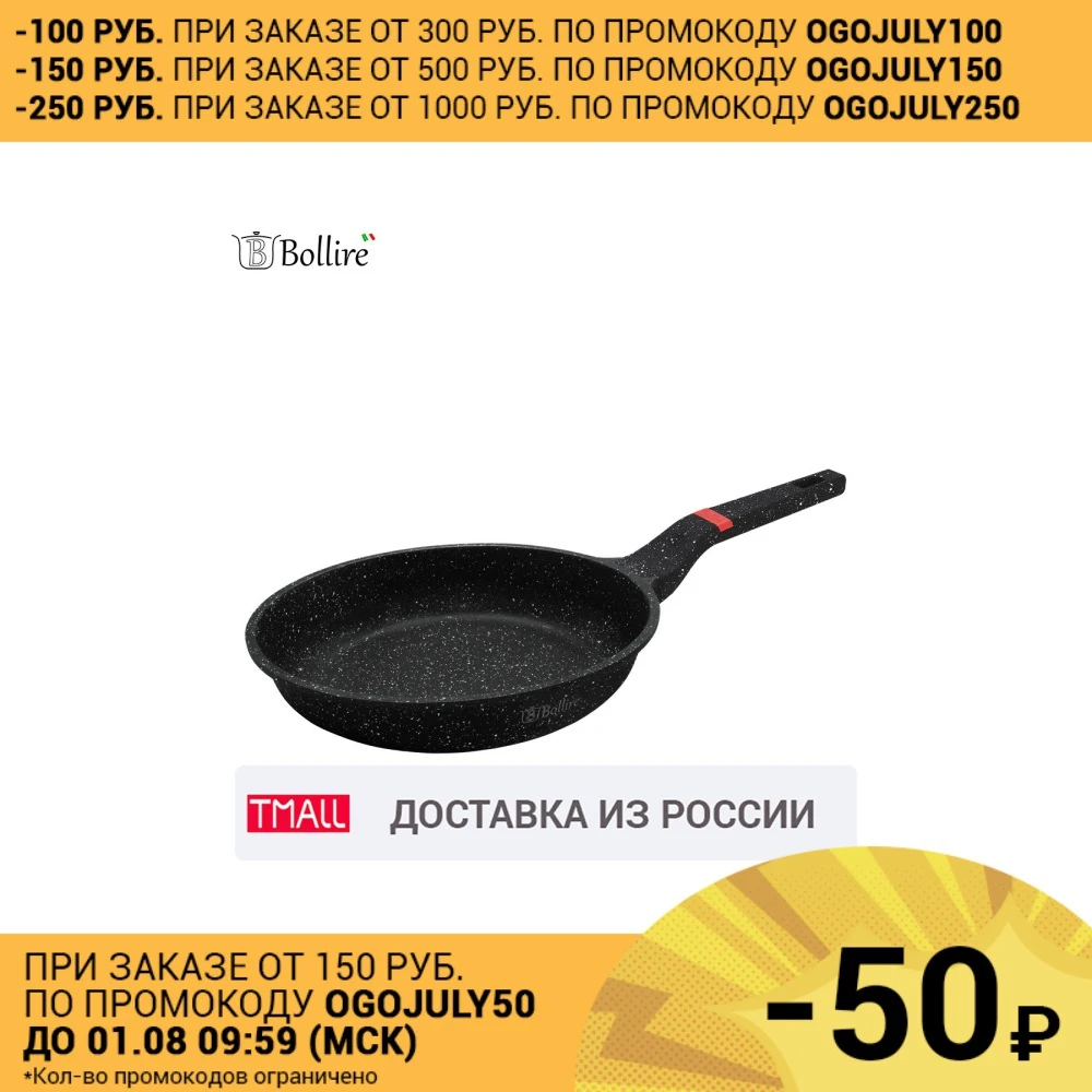 Сковорода Bollire 28 см|Сковороды| |