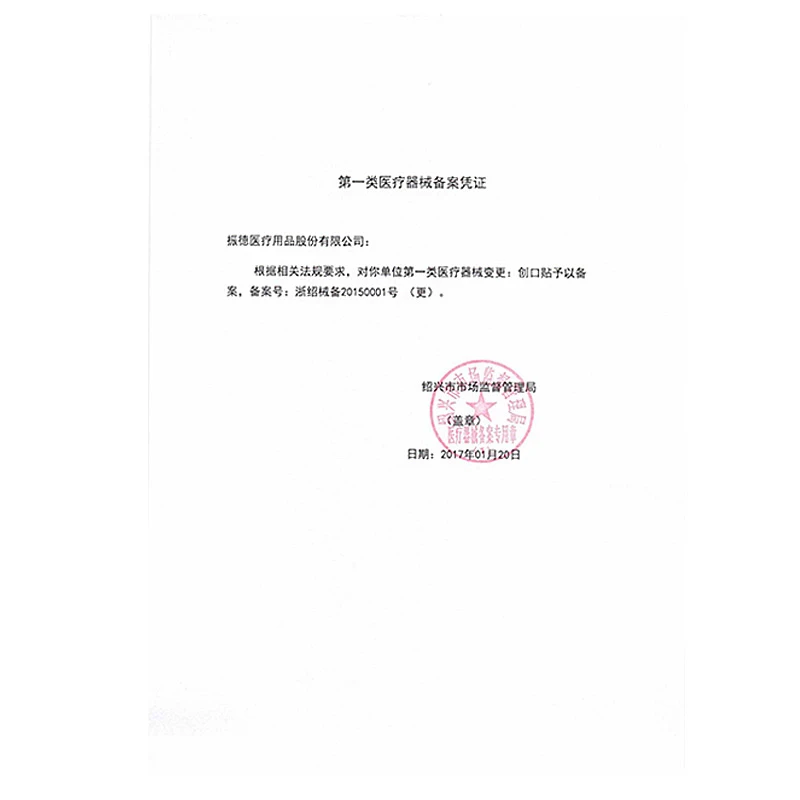 Пластырь против ран ног износостойкий 100 шт. медицинская Гемостатическая палочка