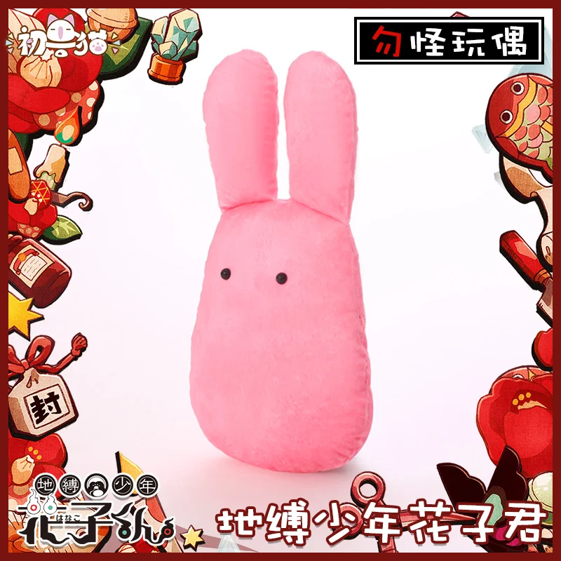 Anime Toilet-Bound Hanako-kun Mokke Plush Toy Pink Doll Jibaku Shounen Stuffed Figure Cute Soft Pillow Cosplay Accessory | Тематическая