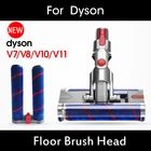 Новая головка с 2 роликами для Dyson V11 V8 V7 V10, электрическая моторизованная пушистая роликовая щетка, Сменные аксессуары для пылесоса