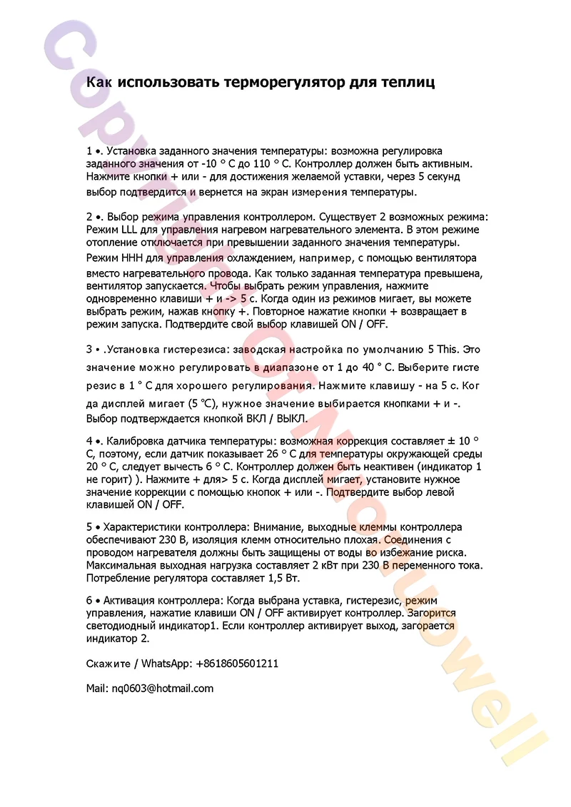 Теплица детская кровать нагревательный провод+ контроллер температуры комплект воздуха Отопление кабель Линия Цветок/овощи/суккулент растения зима