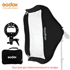Регулируемый софтбокс Godox для вспышки Speedlight 80 см * 80 см 31x31 дюйма + S-образный кронштейн набор для крепления Bowens для студийной съемки Speedlite