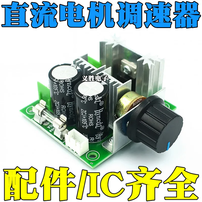 

PWM DC motor governor pump stepless variable speed adjustment switch module high efficiency 12V-40V 10A