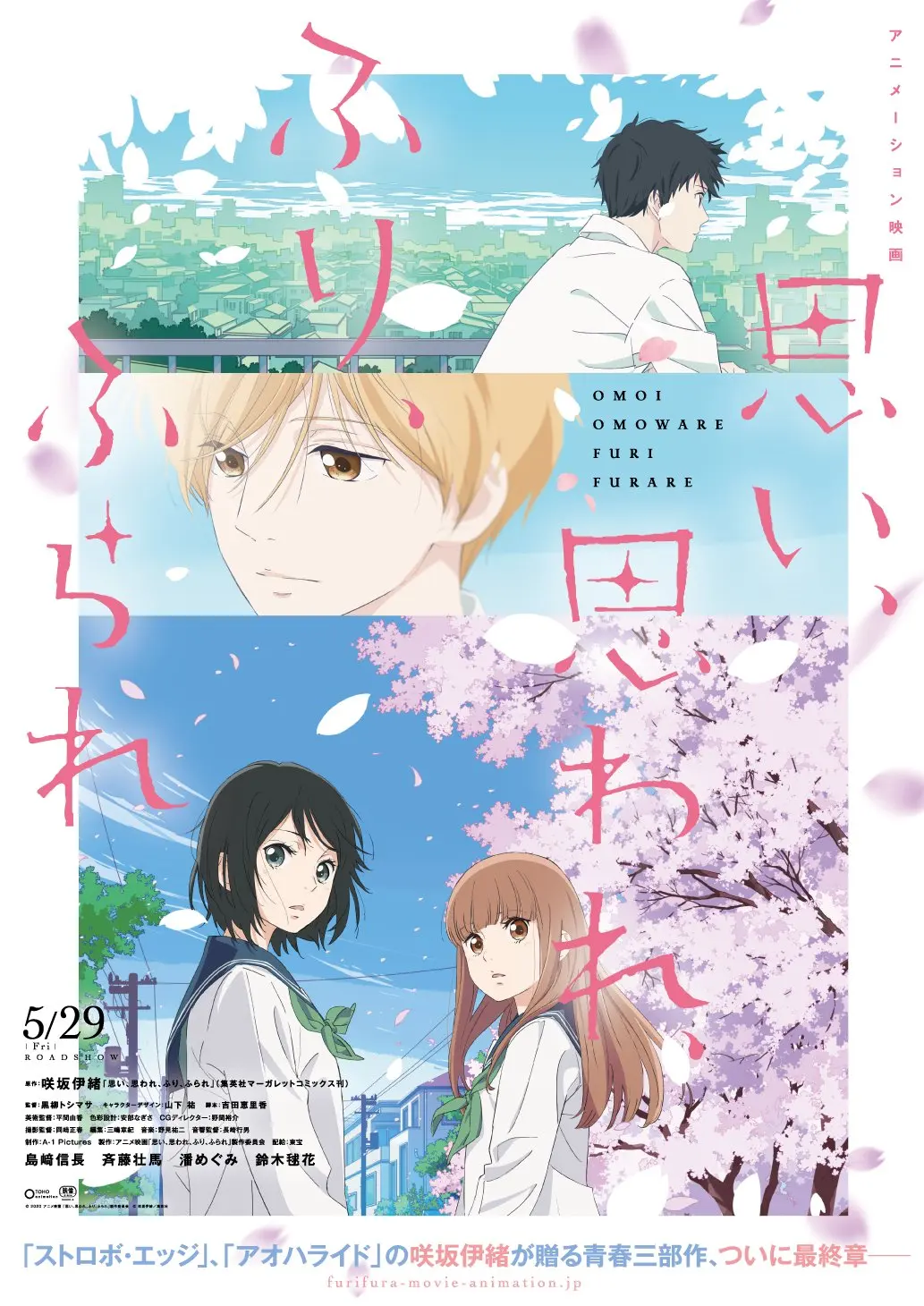 

Love Me, Love Me Not Japanese Anime Art Silk Poster Print 24x36inch