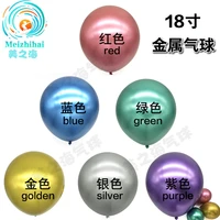 18 inch metal balloon 10g thick chrome rose gold pearl party wedding decoration 10pcs