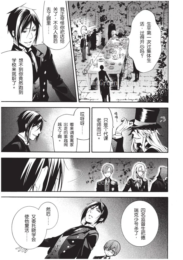 1 книга случайный черный Батлер Япония Молодежные подростковые взрослые научная