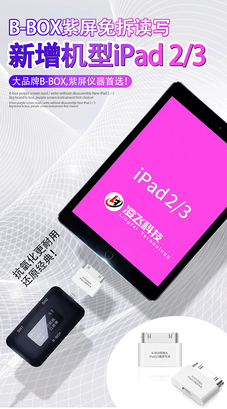 JCID B Box pro iPad 2/3 адаптер Небольшая доска съемные фиолетовый экранный