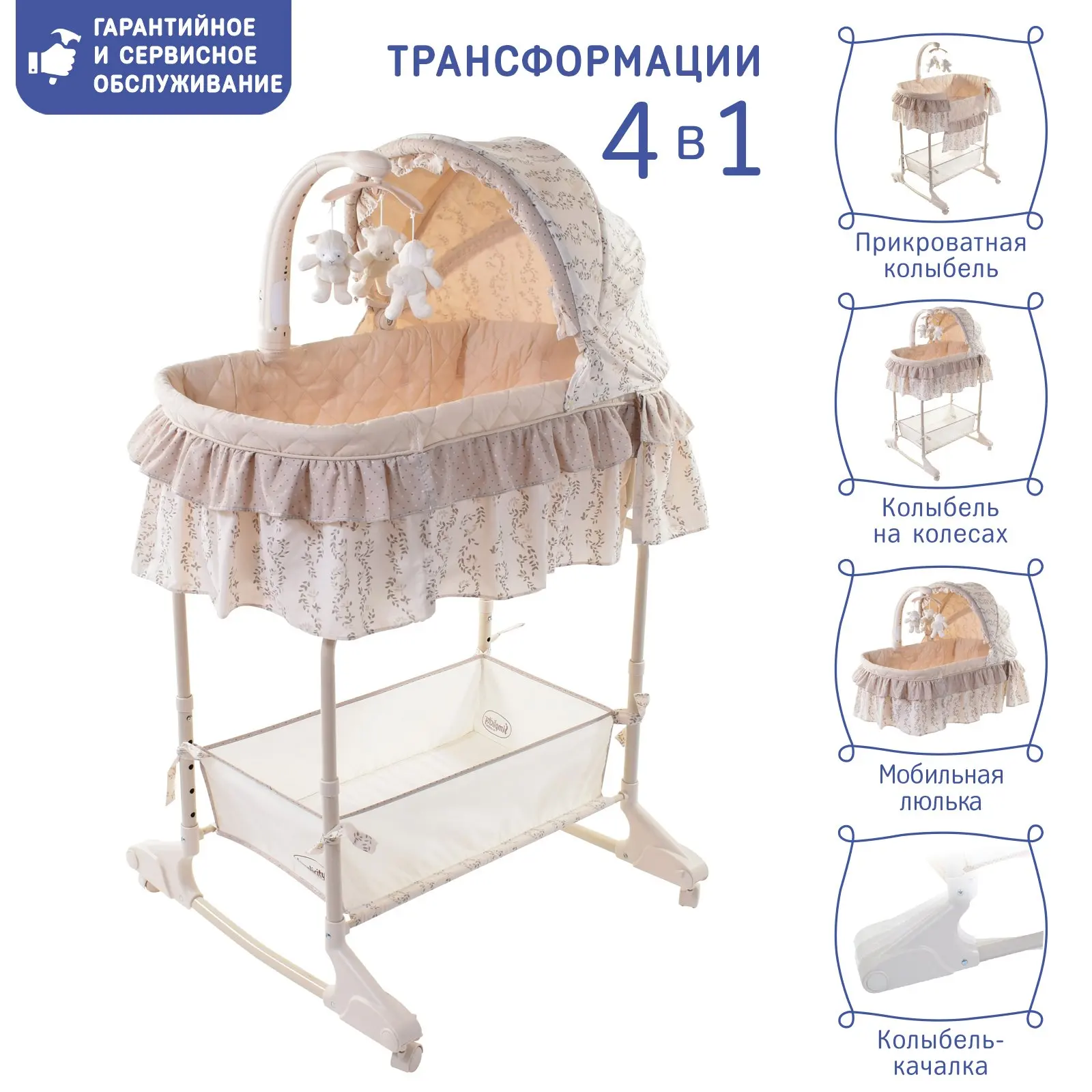 Колыбель &quotSimplicity" 3012 SOM | Мать и ребенок