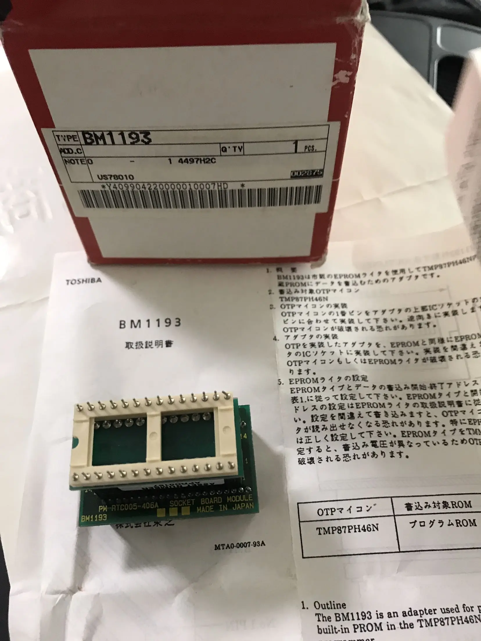 

BM1193 1pcs