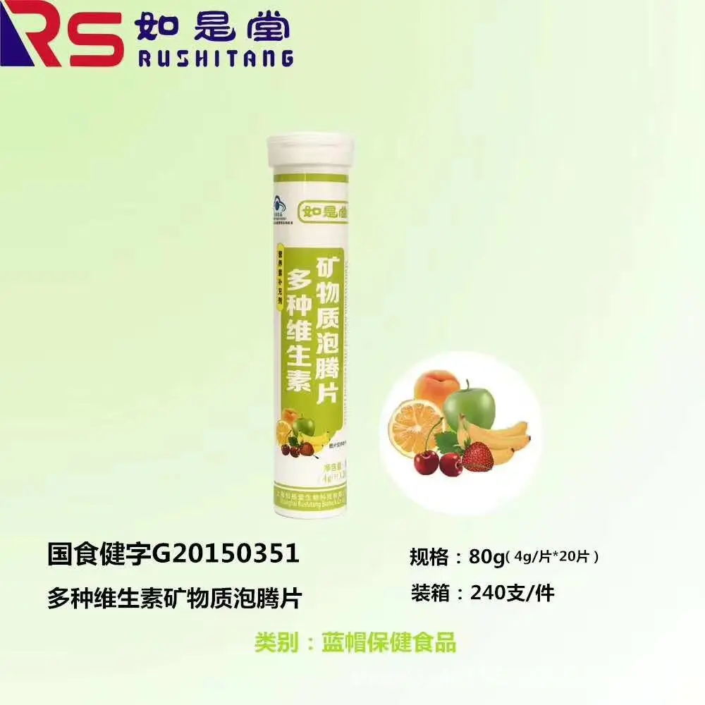 Таблетки с фруктовым вкусом и витамином C витамины таблетки VC Efferent сок напитком