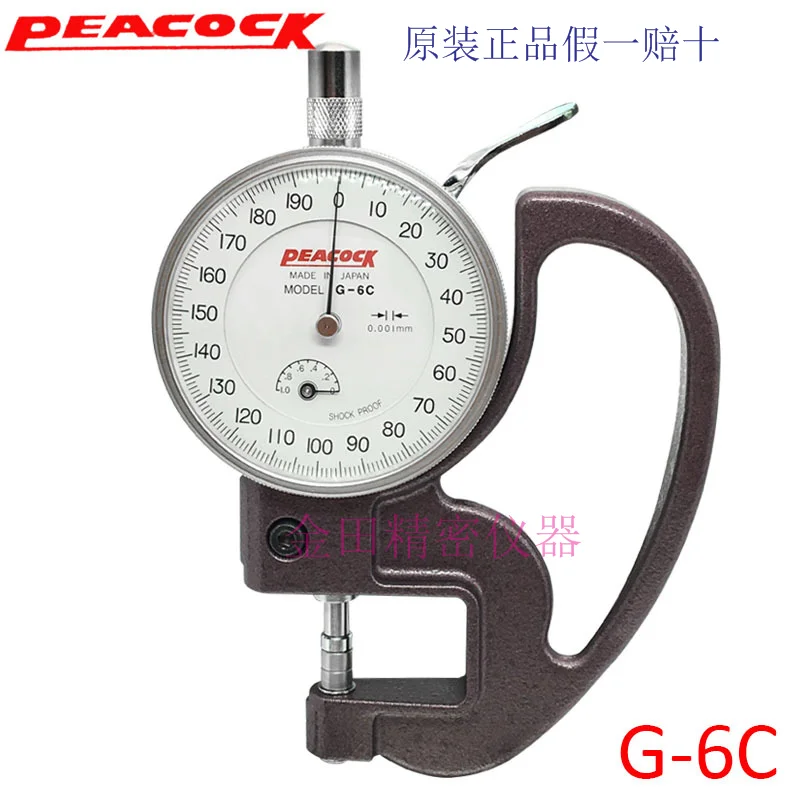 

Authentic Japanese Peacock Peacock Thickness Measuring Gauge Micrometer Thickness Gauge G-6C G-7C 0.001mm