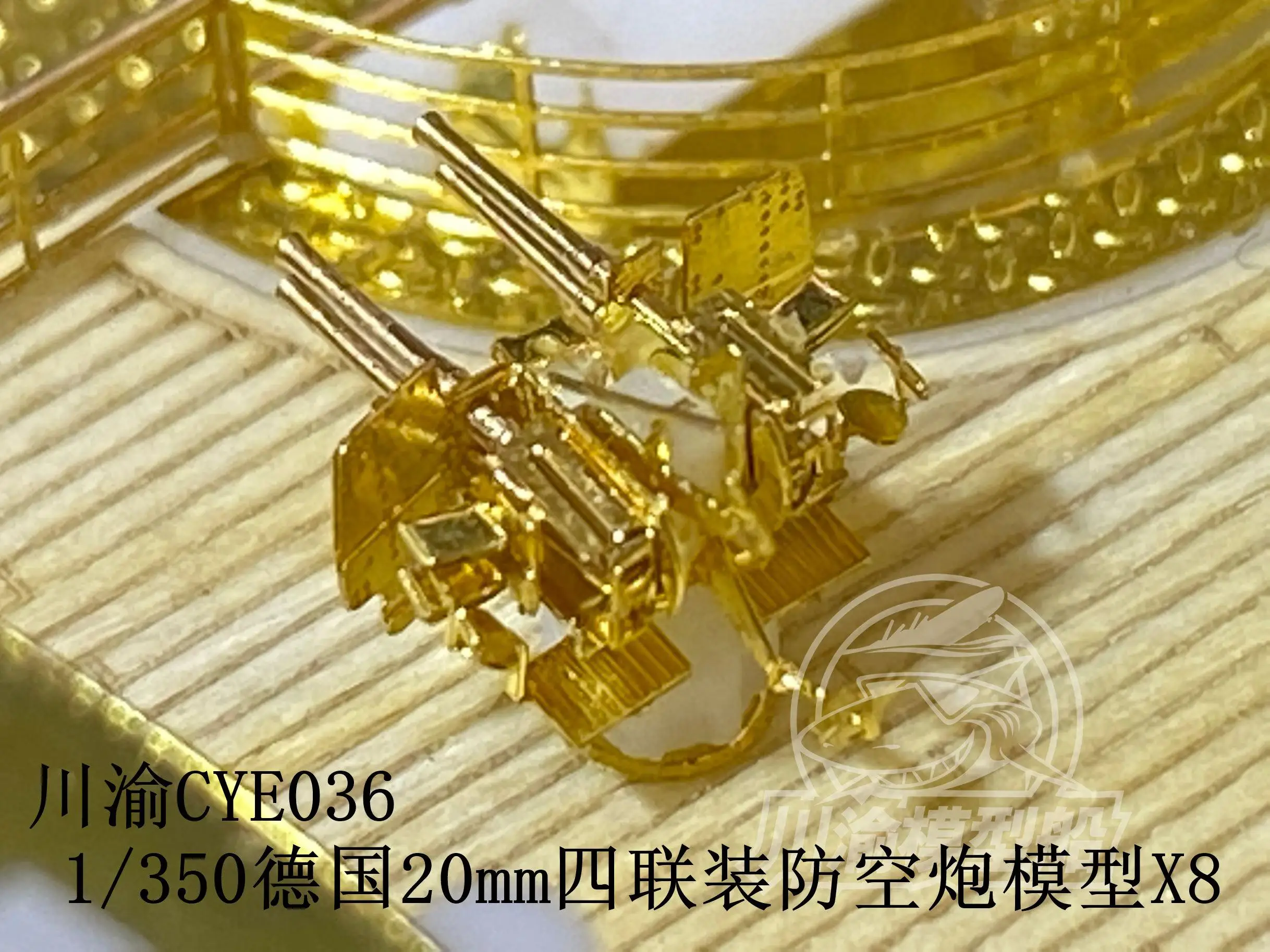 CY CYE036 8 шт. 1/350 немецкий темно-синий 20 мм AA пистолет четырехкратное крепление