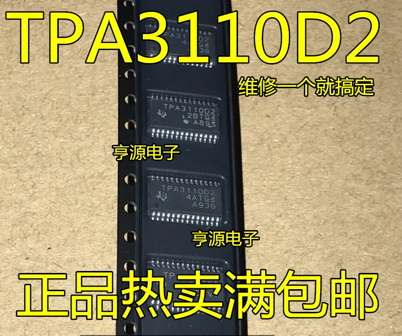 

Бесплатная доставка TPA3110D2 TPA3110D2PWPR TPA3110LD2 TPA3110LD2PWPR 10 шт./лот