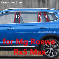 for mg roewe rx5 max 2021 2020 2019 2022 car glossy black door central window middle column strip pc b c pillar accessories