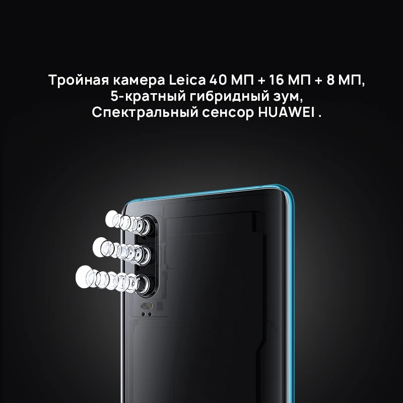 Смартфон HUAWEI P30. 6+128GB .Kirin 980 OLED экран 6 1 дюйма [Ростест Доставка от 2 дней