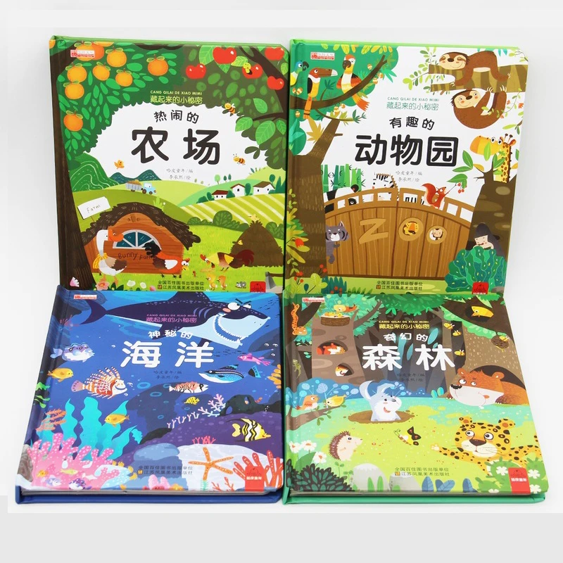 Книга детская Скрытая секретная 4 книги|Учебники| |