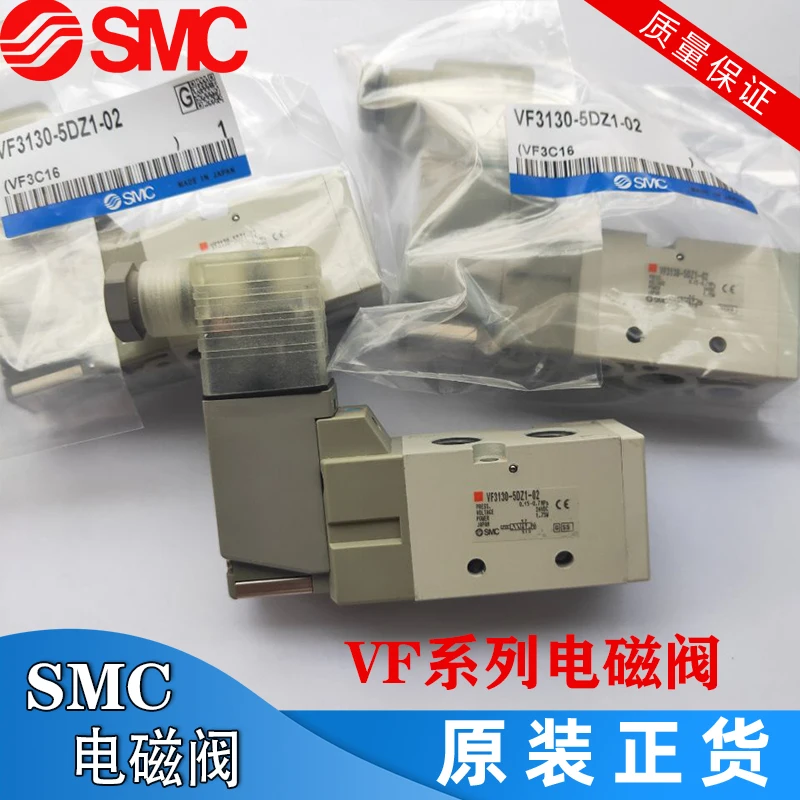 

SMC original solenoid valve VF3230/VF3130-5DZ1-02/5DZ/5DZD1/5D1/5DD1 5GD1