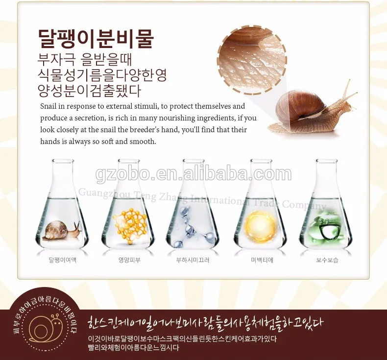 ROREC отбеливание с помощью улиток увлажняющий крем нежные Антивозрастные