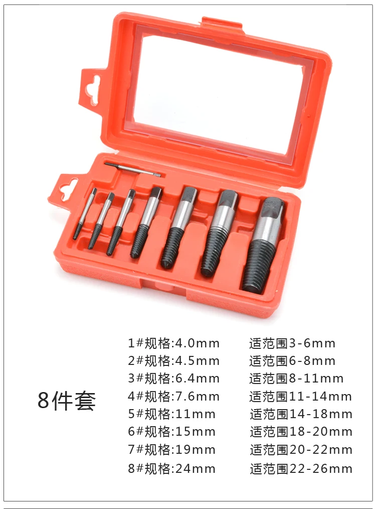 

Decapitated screw out of the device to take wire break screw thread broken screw out screw wave extractor and shiled