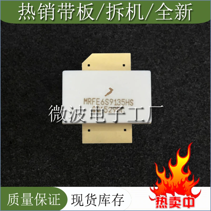 

MRFE6S9135HS SMD RF tube High Frequency tube Power amplification module