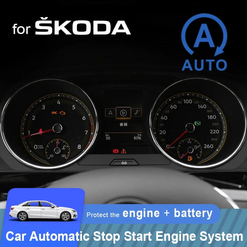 Автоматический ограничитель запуска двигателя для Skoda Karoq 2017-2020 устройство