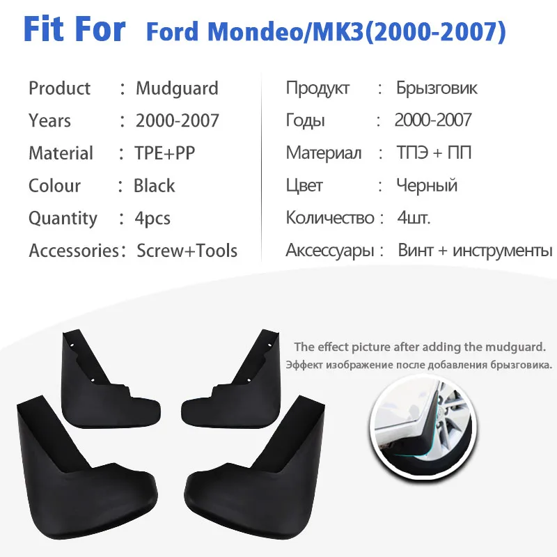 Соединительная тяга для Ford Mondeo/MK3 2 0/2 5 2000-2007 спереди и сзади 4 шт. Брызговики