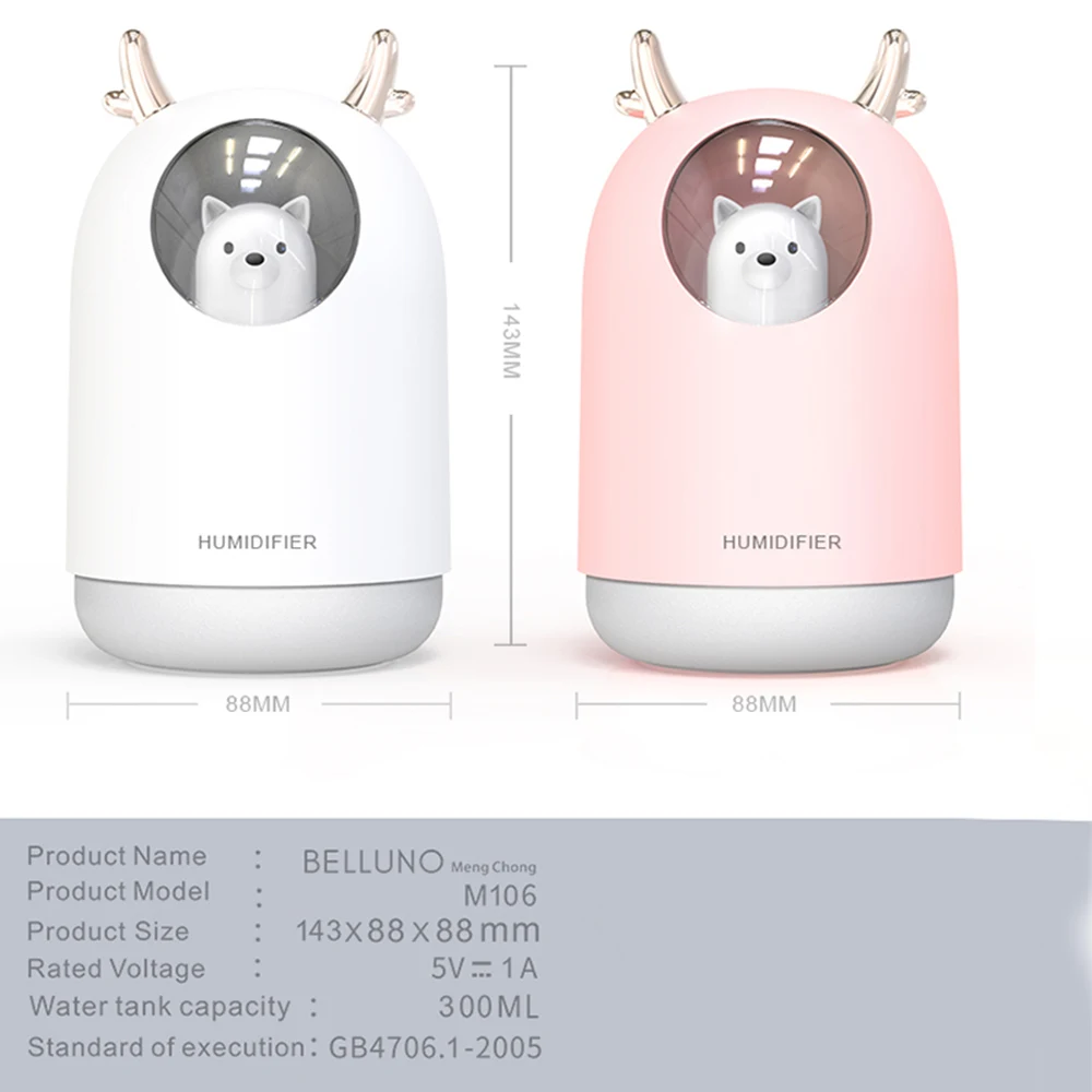 Милый USB увлажнитель для домашних животных 300 мл ультразвуковой холодный туман